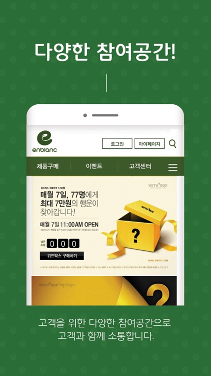 앙블랑몰-안전한 기저귀, 아기물티슈 앙블랑 공식 쇼핑몰 screenshot-4