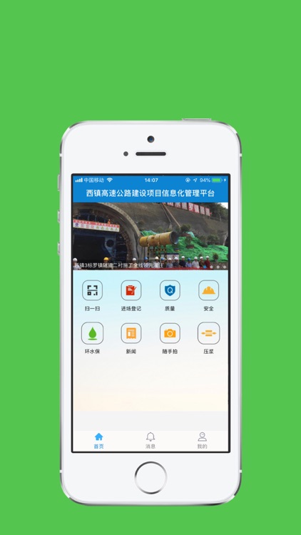 智能工程通西镇