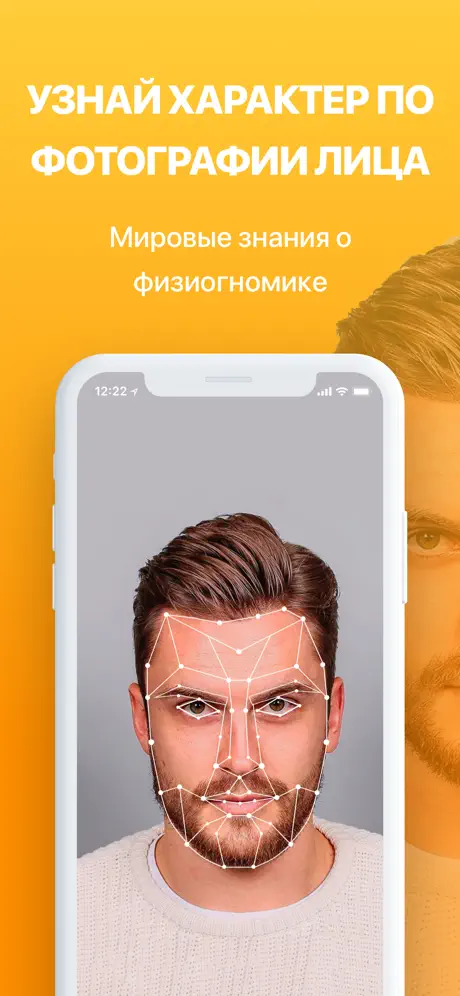 Физиогномика