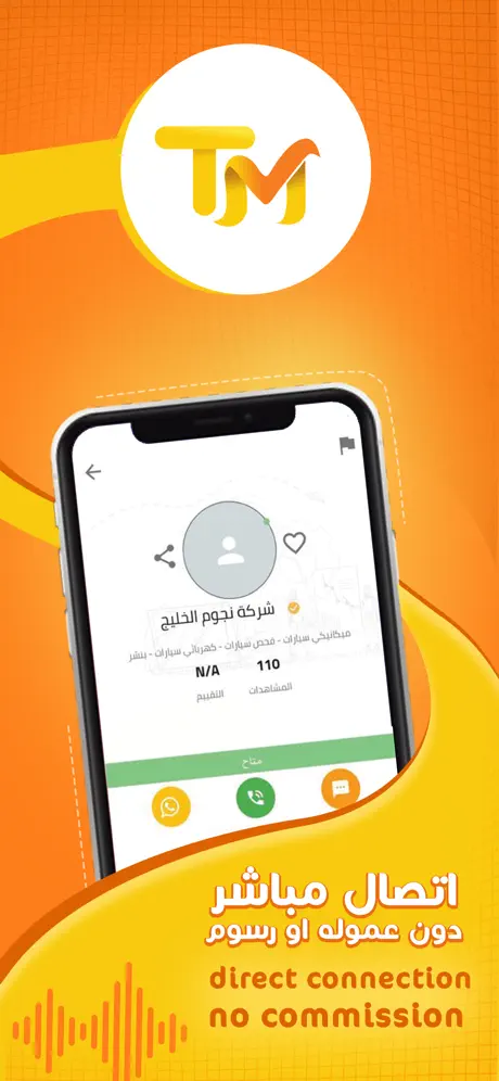 TM-تم