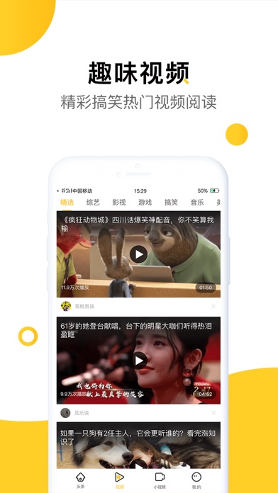 【图】韭黄—热门资讯和短视频抢先看(截图2) 【图】韭黄—热门资讯和短视频抢先看(截图2)