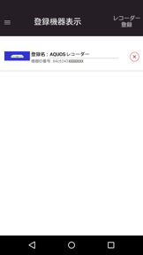 AQUOSスマートスピーカーコネクト screenshot