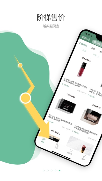 美咖云仓 screenshot-4