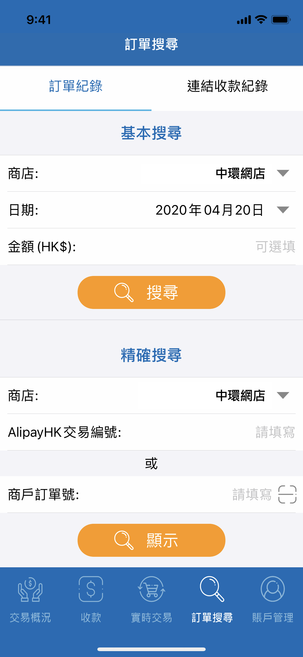 現金到