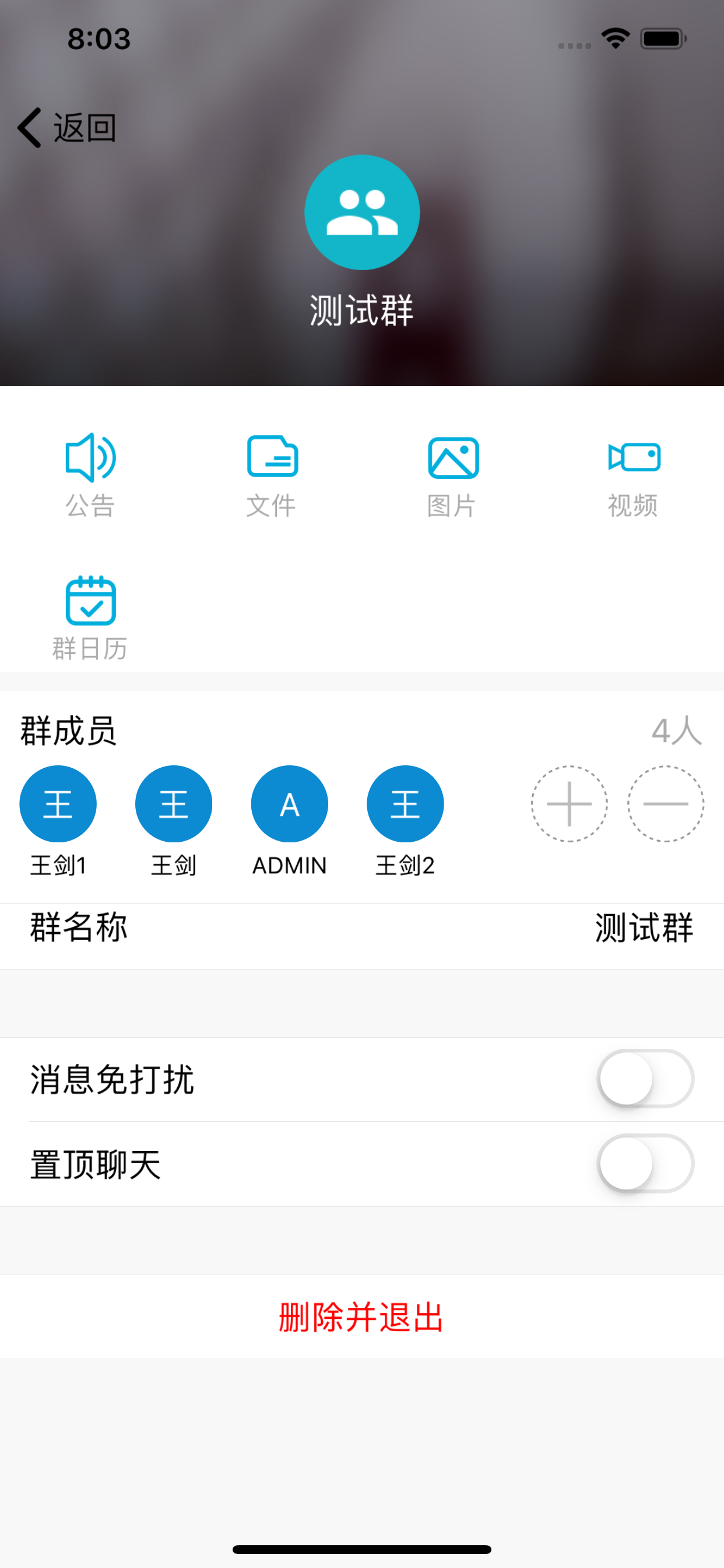 和办公APP