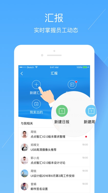智慧辽铁 screenshot-3