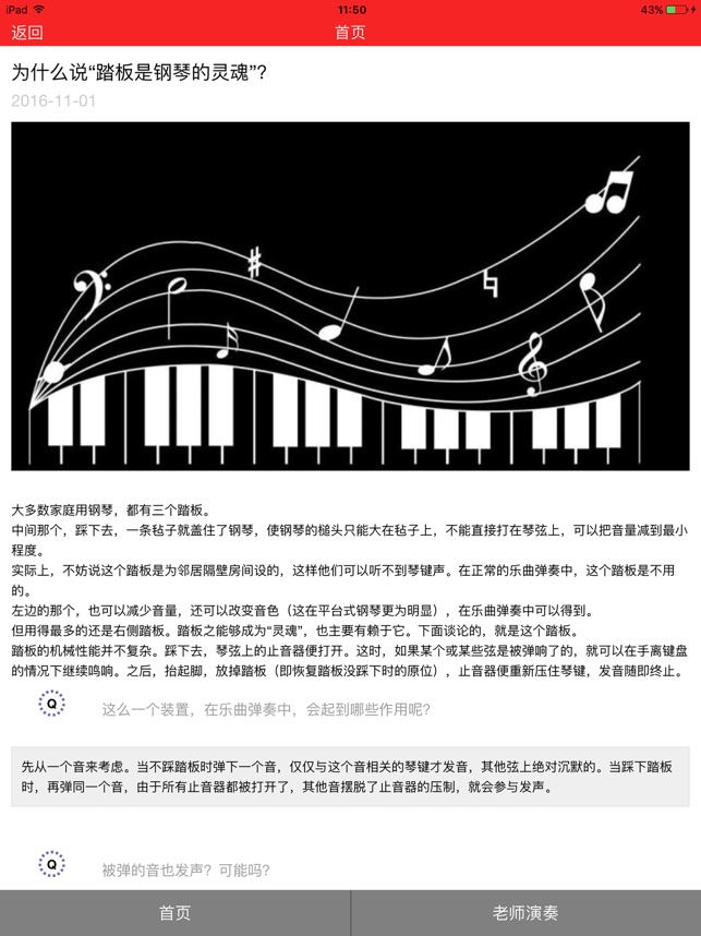 VIP陪练－老师端(圖3)-速報App