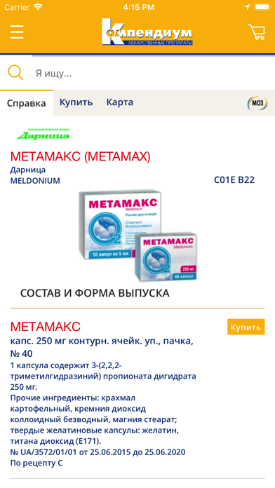 Компендиум Screenshot