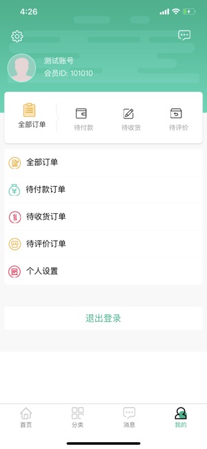 Young说商城(圖4)-速報App
