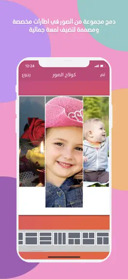 Game screenshot برنامج تركيب الاغاني على الصور apk