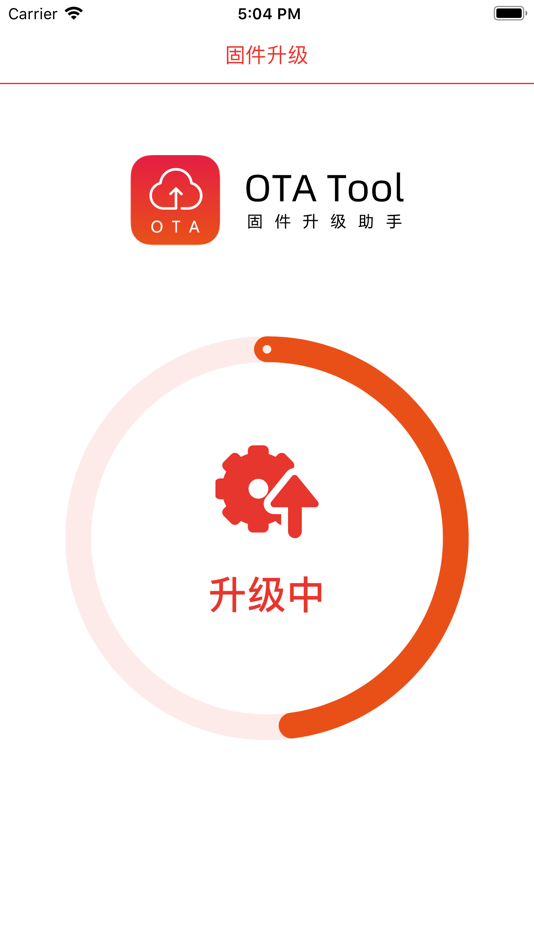 #3. OTA Tool (iOS) 由: 建松 陈