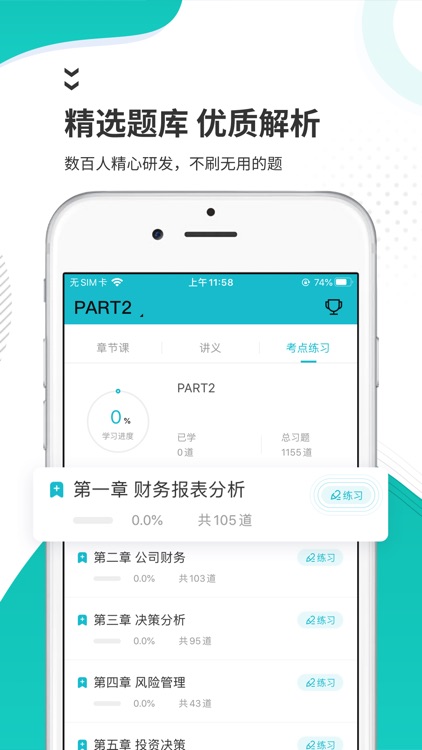 注册管理会计师准题库-CMA通关利器