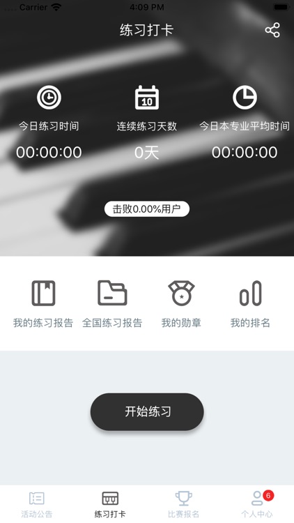 组委汇 - 艺术教育平台