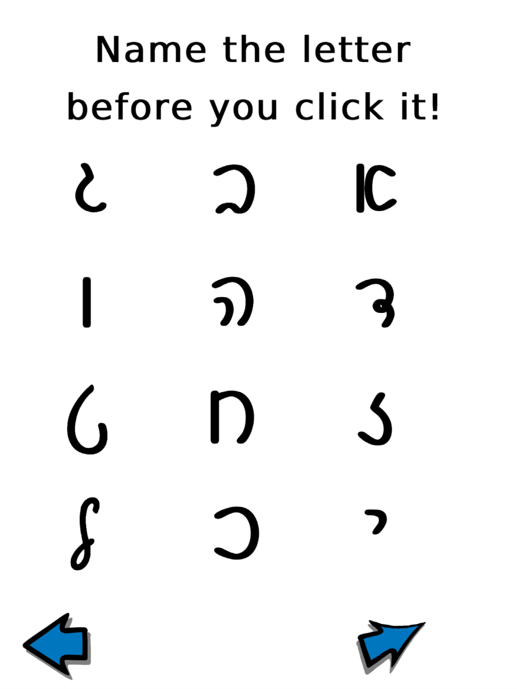 Hebrew - Testinator
