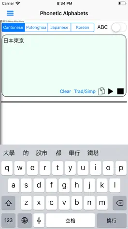 Game screenshot E. Asian Phonetic Alphabets mod apk