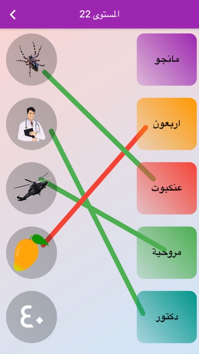شاطر iPhone screenshot