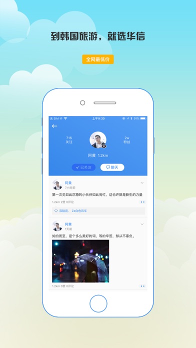 HuaChat Screenshot
