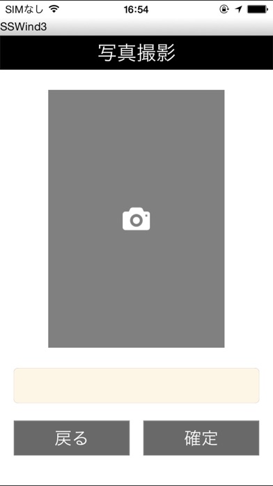 Screenshot #3 pour SSWind3v2