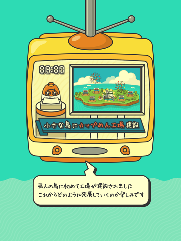 Screenshot #4 pour カップめん工場