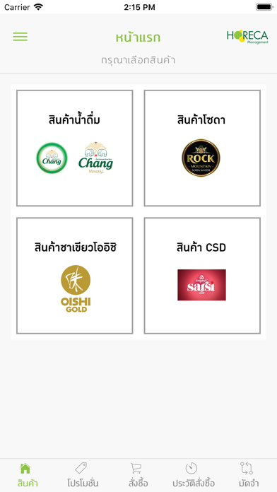 HORECA Connect Screenshot
