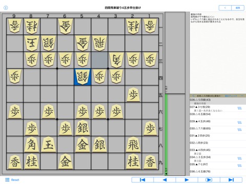 検討将棋盤のおすすめ画像1
