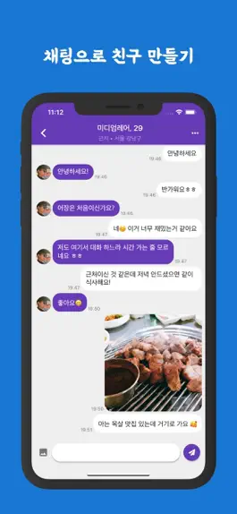 Game screenshot 국민어장 - 익명 채팅 hack