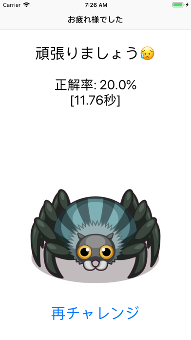Screenshot #3 pour みんなの漢字ドリル