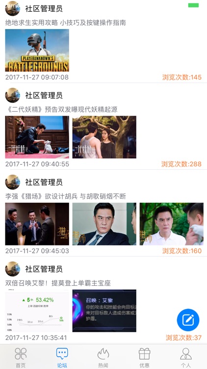 美国华人圈
