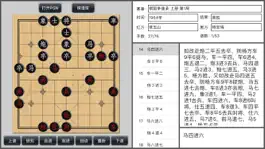 Game screenshot 中国象棋PGN阅读器 apk