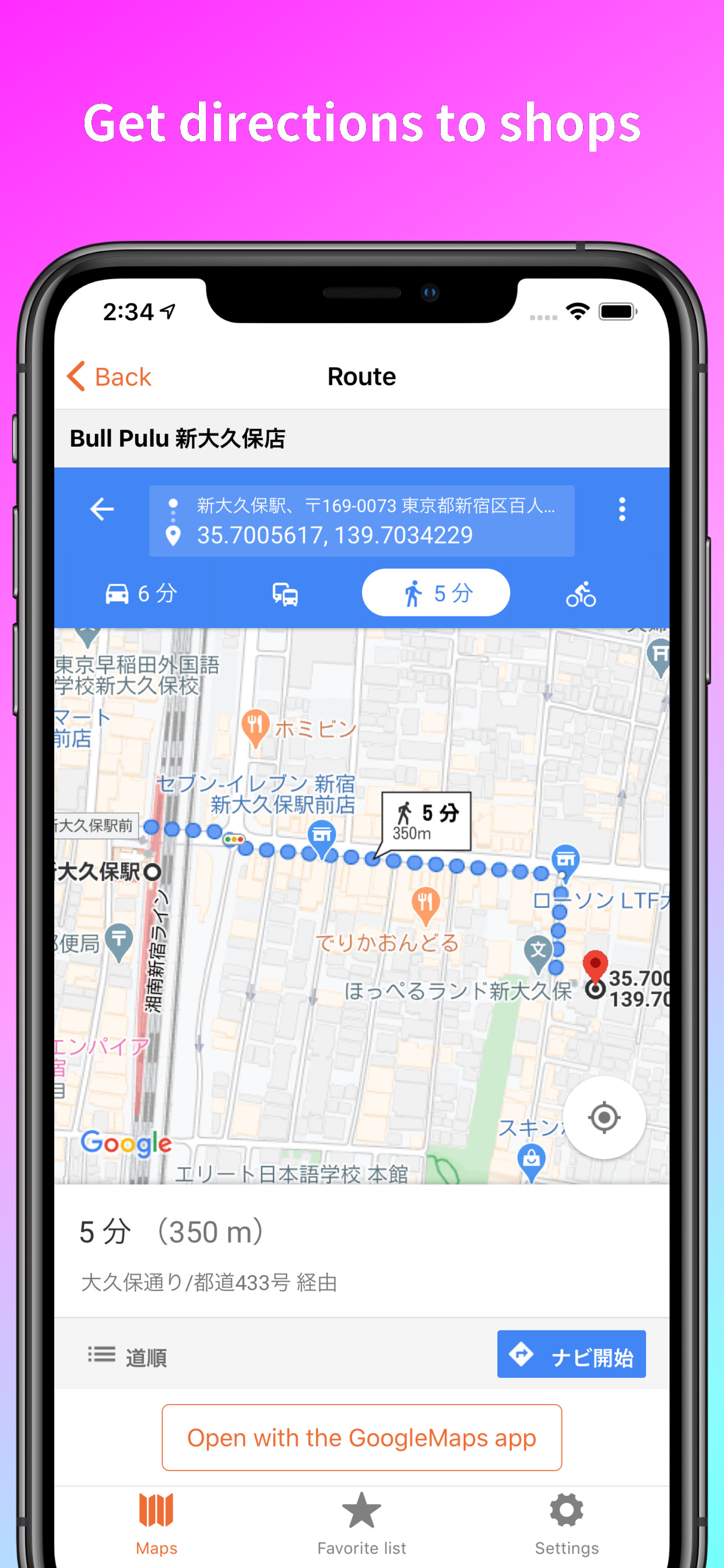Tapioca Maps Japan
