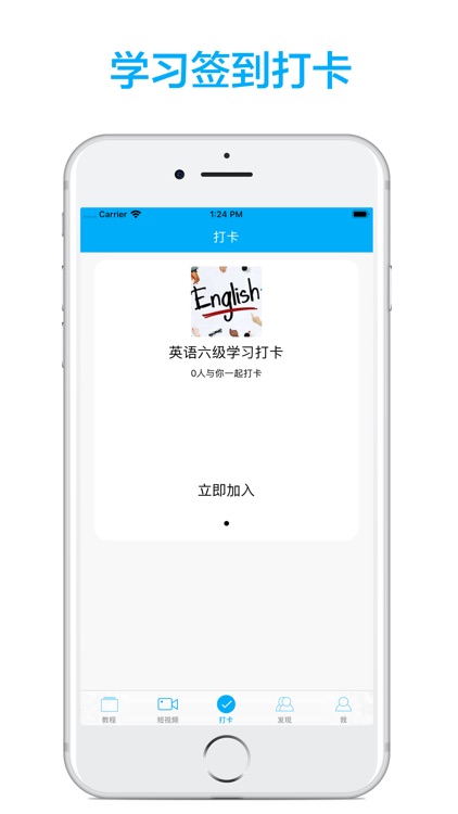 英语六级轻松学-听力词汇写作辅导 screenshot-3