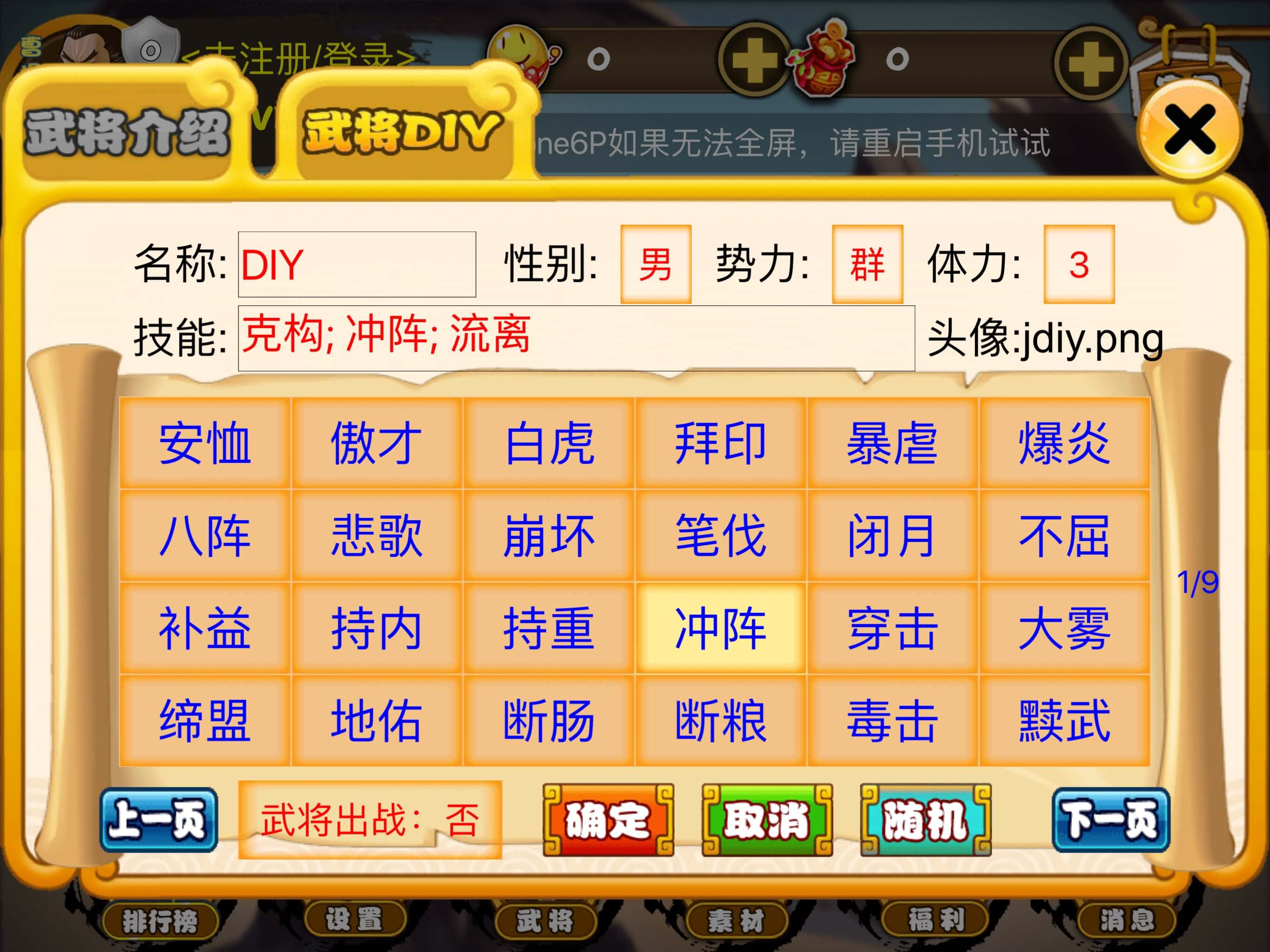 E杀•三国 - 优秀的单机三国策略卡牌游戏