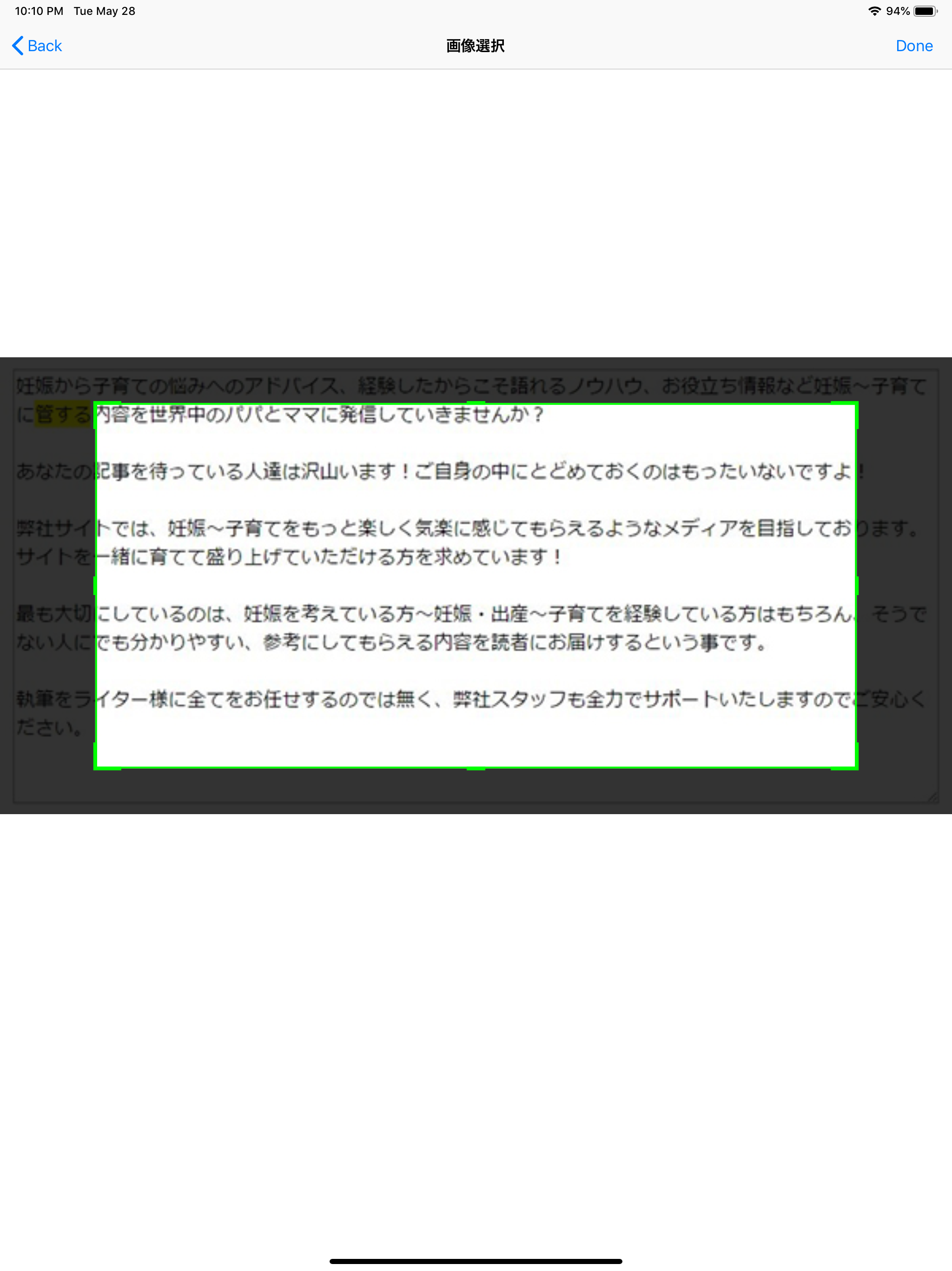 Japanese Ruby screenshot 8