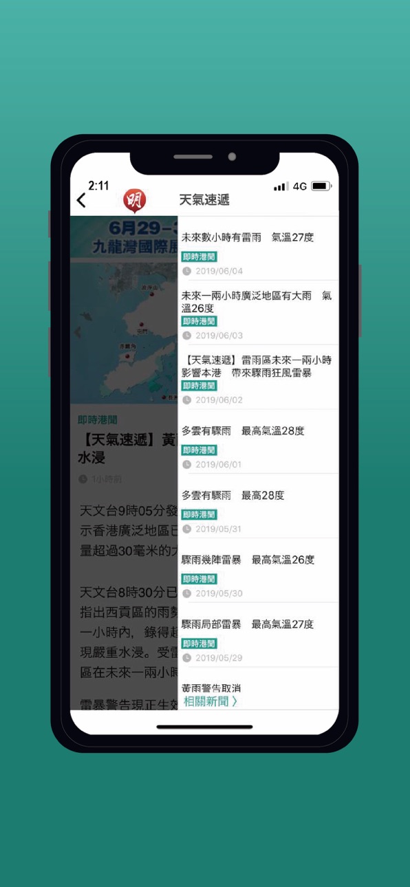 iPhone screenshot