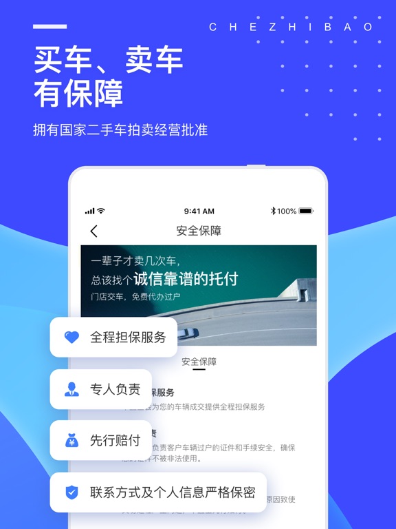 【图】车置宝二手车-专注收车卖车估价网站(截图3) 【图】车置宝二手车-专注收车卖车估价网站(截图3)