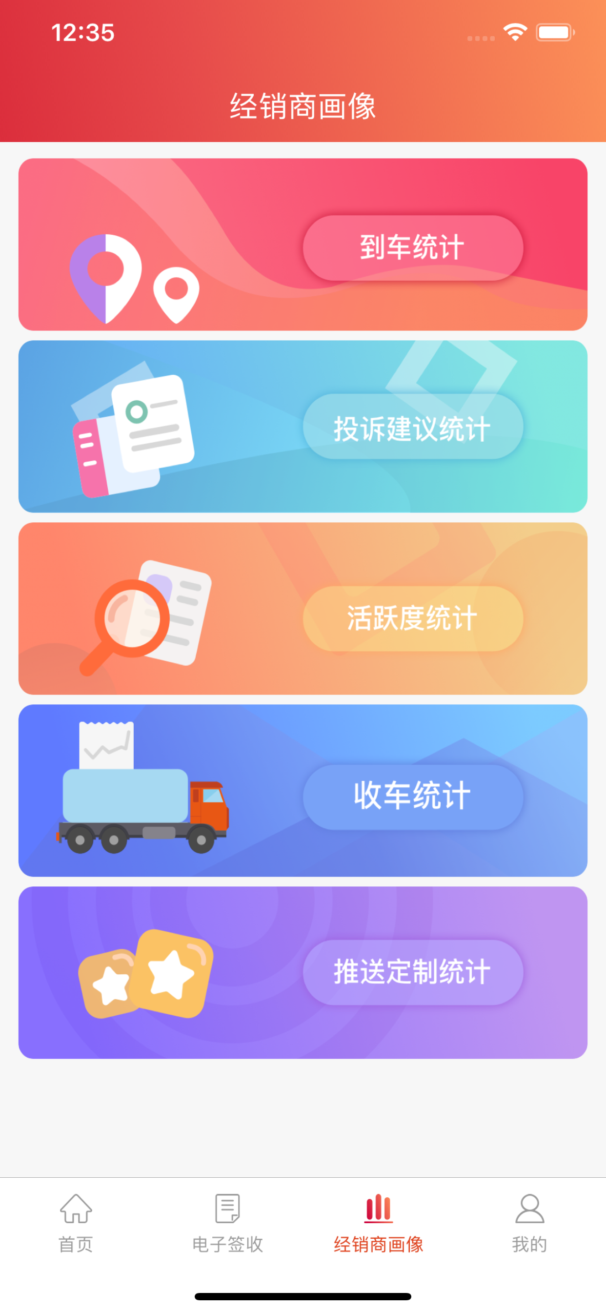 安吉助手-专业整车物流信息服务平台 screenshot 3