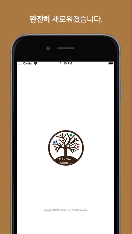 명지국제유치원