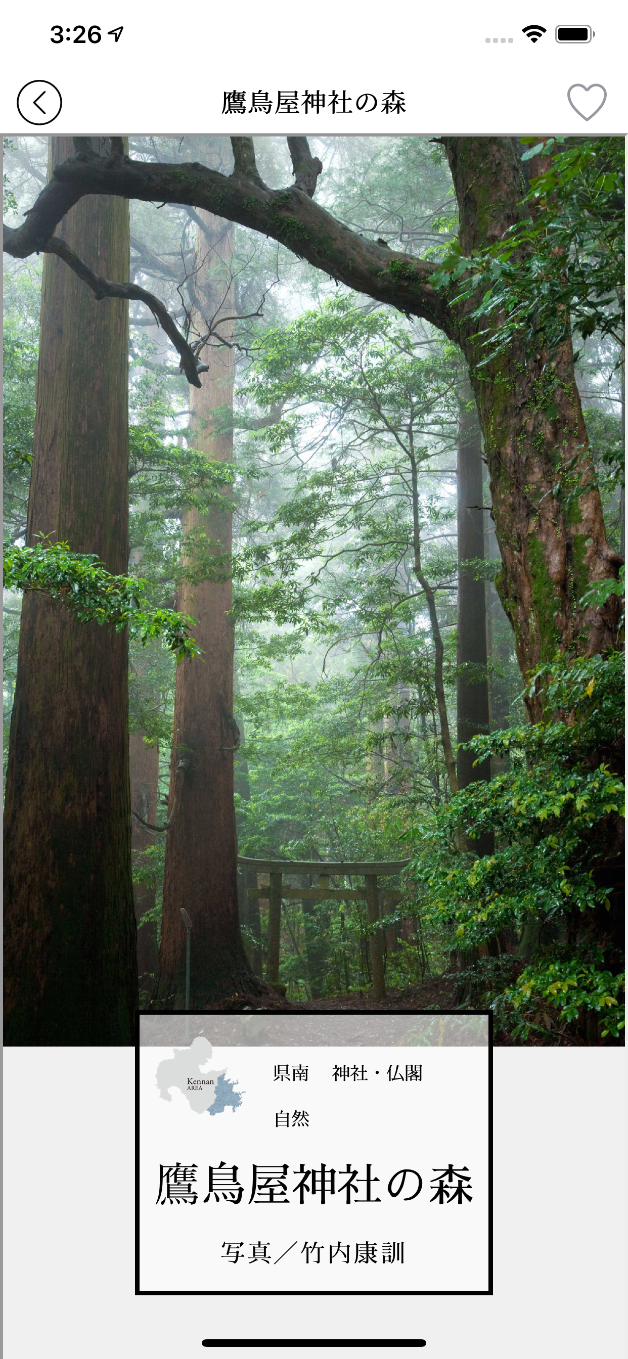おおいた遺産