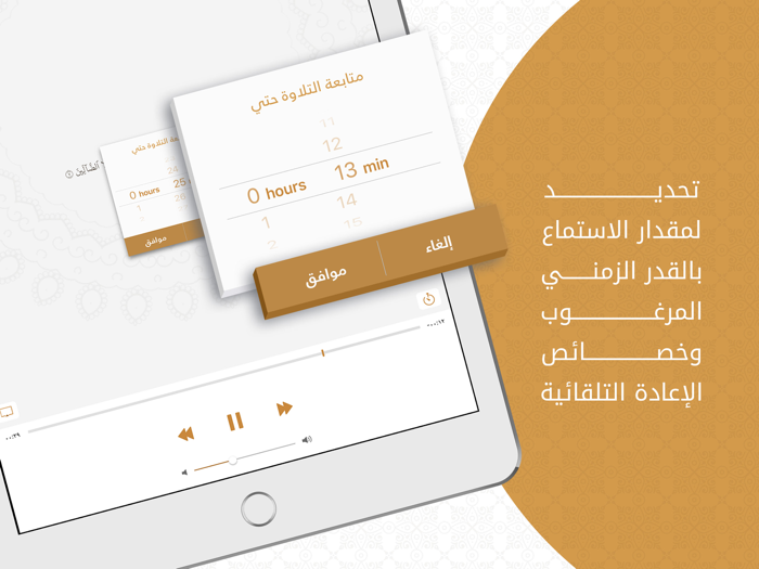 مصحف المنشاوي