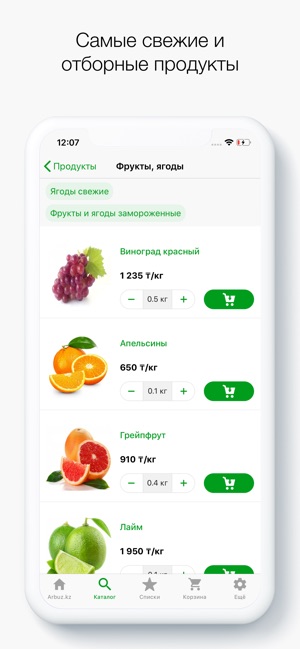 Arbuz.kz: Продукты с доставкой(圖3)-速報App