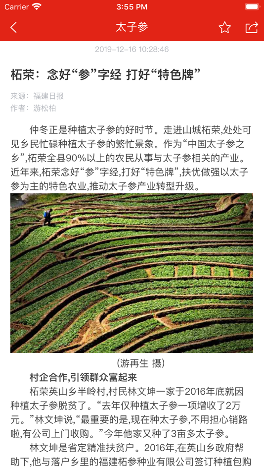 #1. 学习大军 (iOS) 由: 福建智学文化传播有限公司