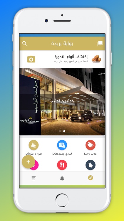 بوابة بريدة