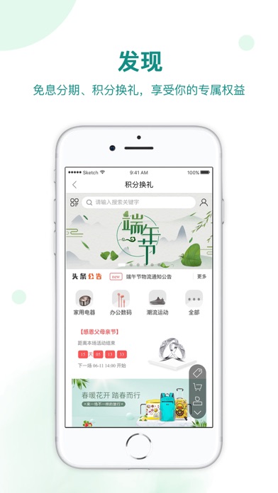 兴川信用卡 Screenshot