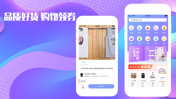 小蓝卡-购物领券省钱app