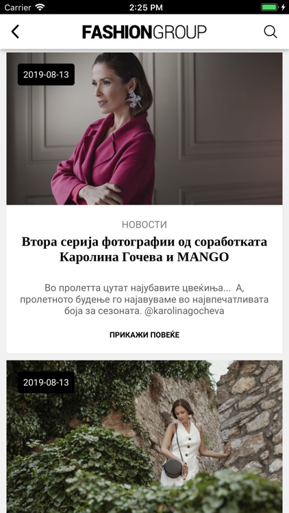 FashionGroup screenshot-3