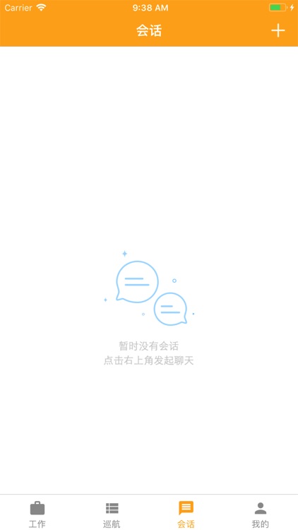 小竹物业智慧管家 screenshot-3