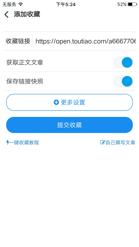 #4. 好网角收藏夹 (iOS) 由: ling chen
