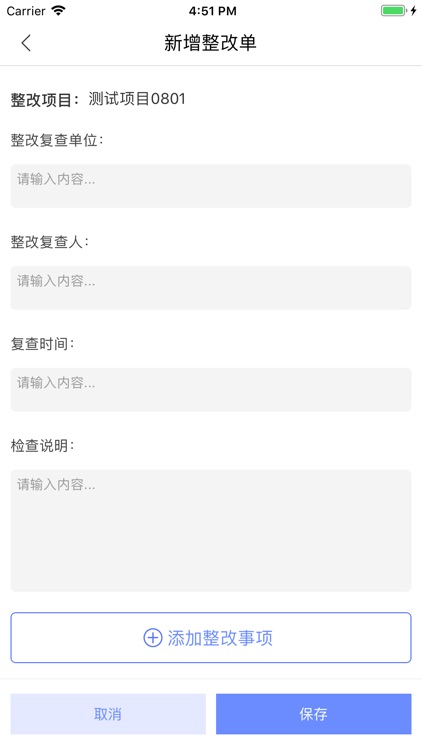电网工程 screenshot-4