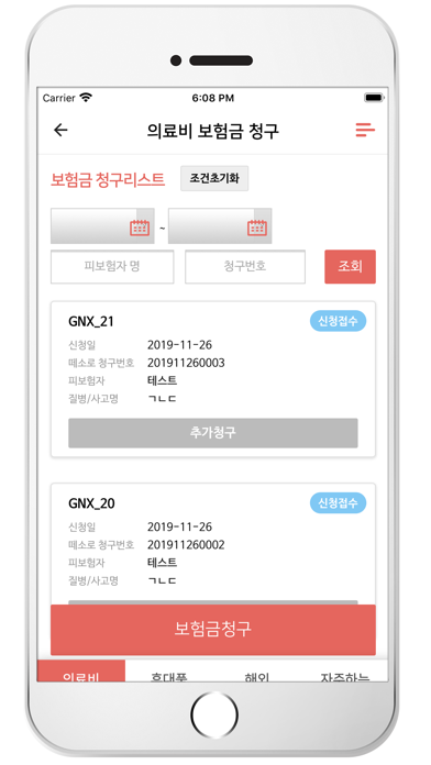 App screenshot