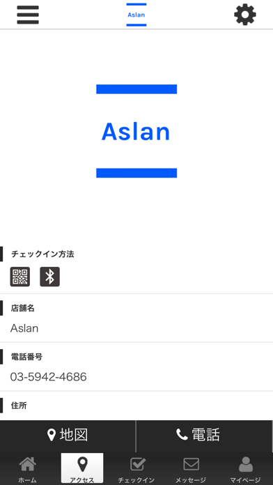 Aslan 公式アプリ screenshot 4